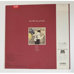 Date Of Birth  思い出の瞳 1986 見本盤 Japan Promo 12" Single Vinyl LP ***READY TO SHIP from Hong Kong***